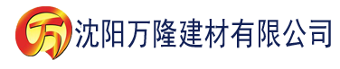 沈阳香蕉视频安全下载建材有限公司_沈阳轻质石膏厂家抹灰_沈阳石膏自流平生产厂家_沈阳砌筑砂浆厂家